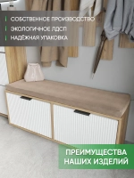 Тумба для обуви в прихожую с сиденьем ТМБ-68-7-1