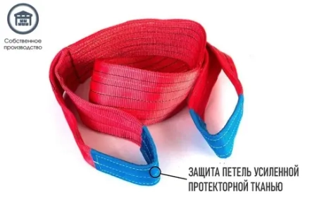Строп текстильный петлевой СТП 5т 5м