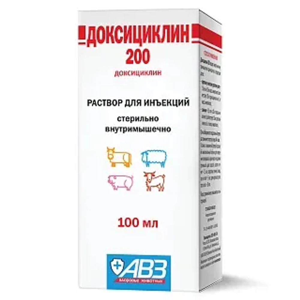 ДОКСИЦИКЛИН 200 Антибактериальный препарат для животных, раствор для инъекций, 100 мл