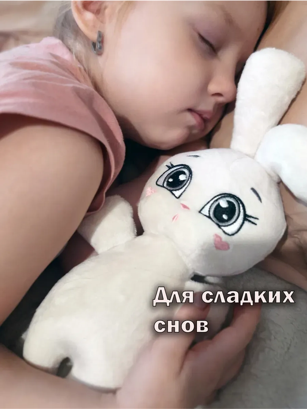 Мягкая игрушка Зайка