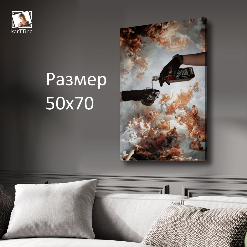 Картина на стену "Арабика" 50х70см 1шт.