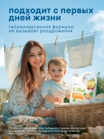 GraSS Кондиционер для белья Уютное прикосновение CRISPI 2,5л