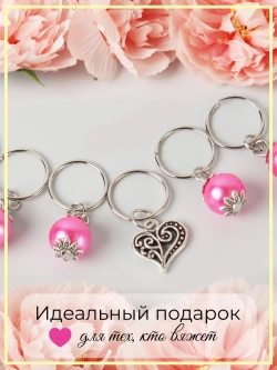 Маркировщики петель для вязания спицами