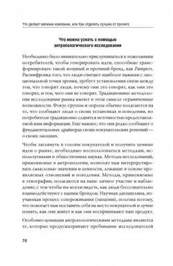 Что делают великие компании, или Как отделить лучшее от прочего