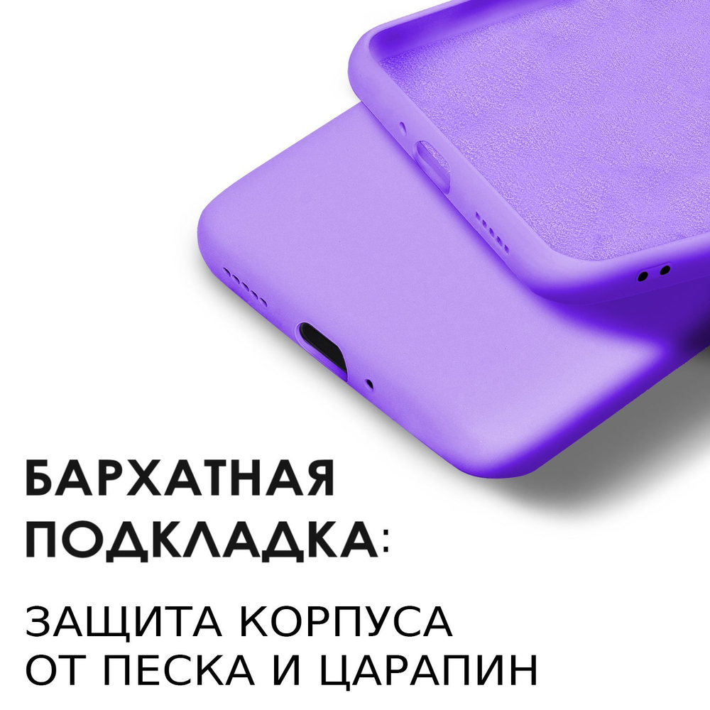 Мягкий Soft Touch чехол из силикона для HONOR 50 LITE / HUAWEI NOVA 8i с бархатной подкладкой