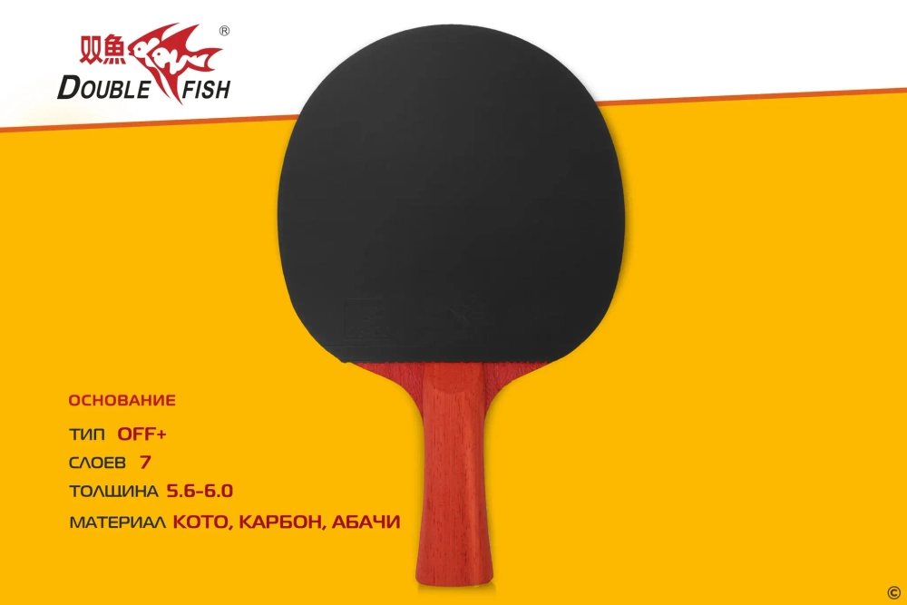Ракетка н/т Double Fish Black Carbon King Racket 5