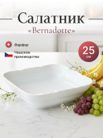 Салатник квадратный "Bernadotte" 25 см