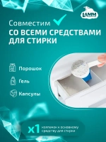 Пятновыводитель порошкообразный для белья Lamm 500мл