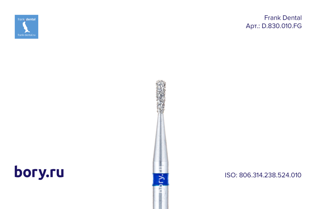 Бор алмазный стандартный Frank Dental типа FG - D.830.010.FG