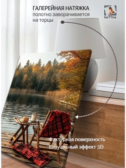 Картина "Завтрак у воды", интерьерная 30х40см 1шт.