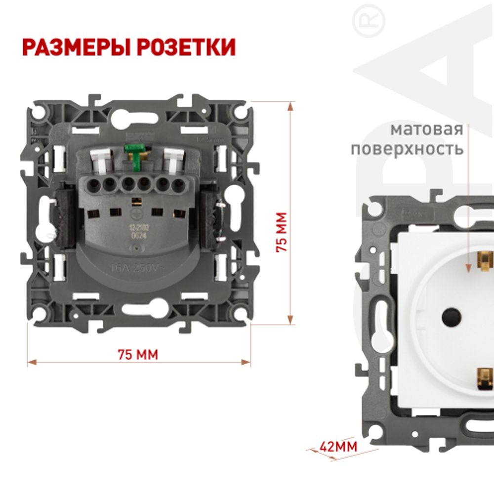 Розетка ЭРА Серия 12 12-2102-01М 2P+E Schuko со шторками 16А-250В белый матовый | Эра 12