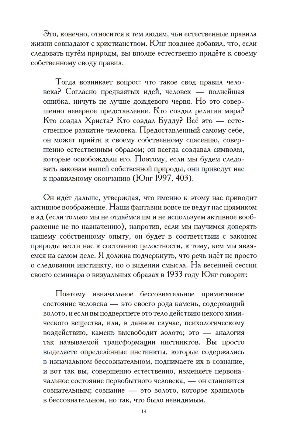 Символизм животных (PDF)