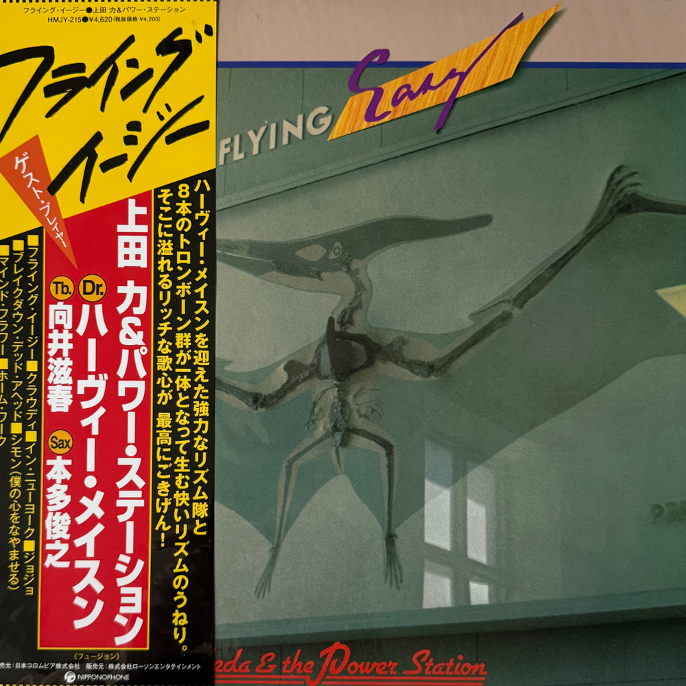 C.Ueda & The Power Station ‎– Flying Easy (Япония 2024г.)