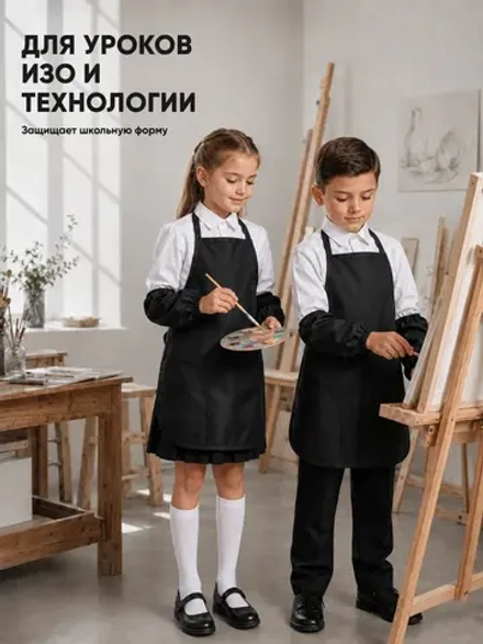 Фартук для детского творчества (черный)