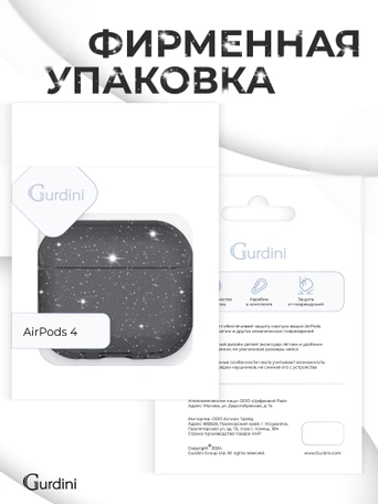 Чехол Gurdini силиконовый для наушников Apple Airpods 4 Diamond черный