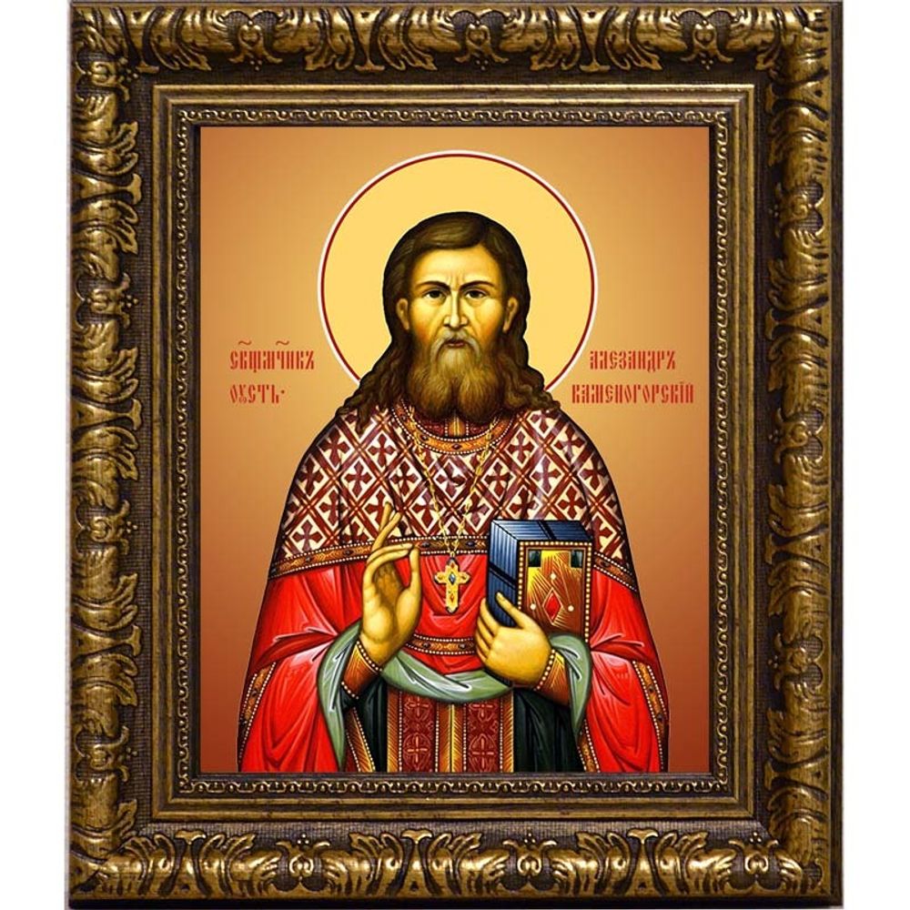 Александр (Дагаев) Усть-Каменогорский пресвитер священномученик. Икона на холсте.