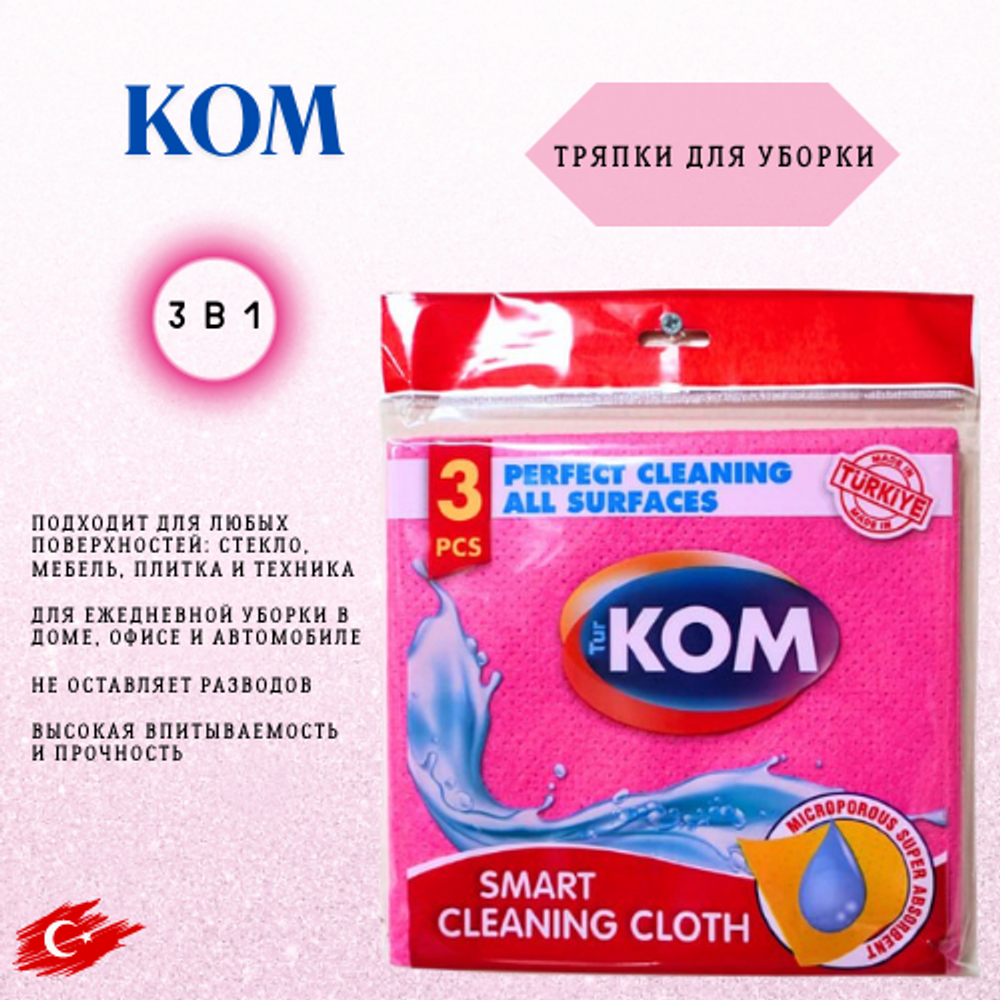 Softtex тряпочки перфорированные 3шт