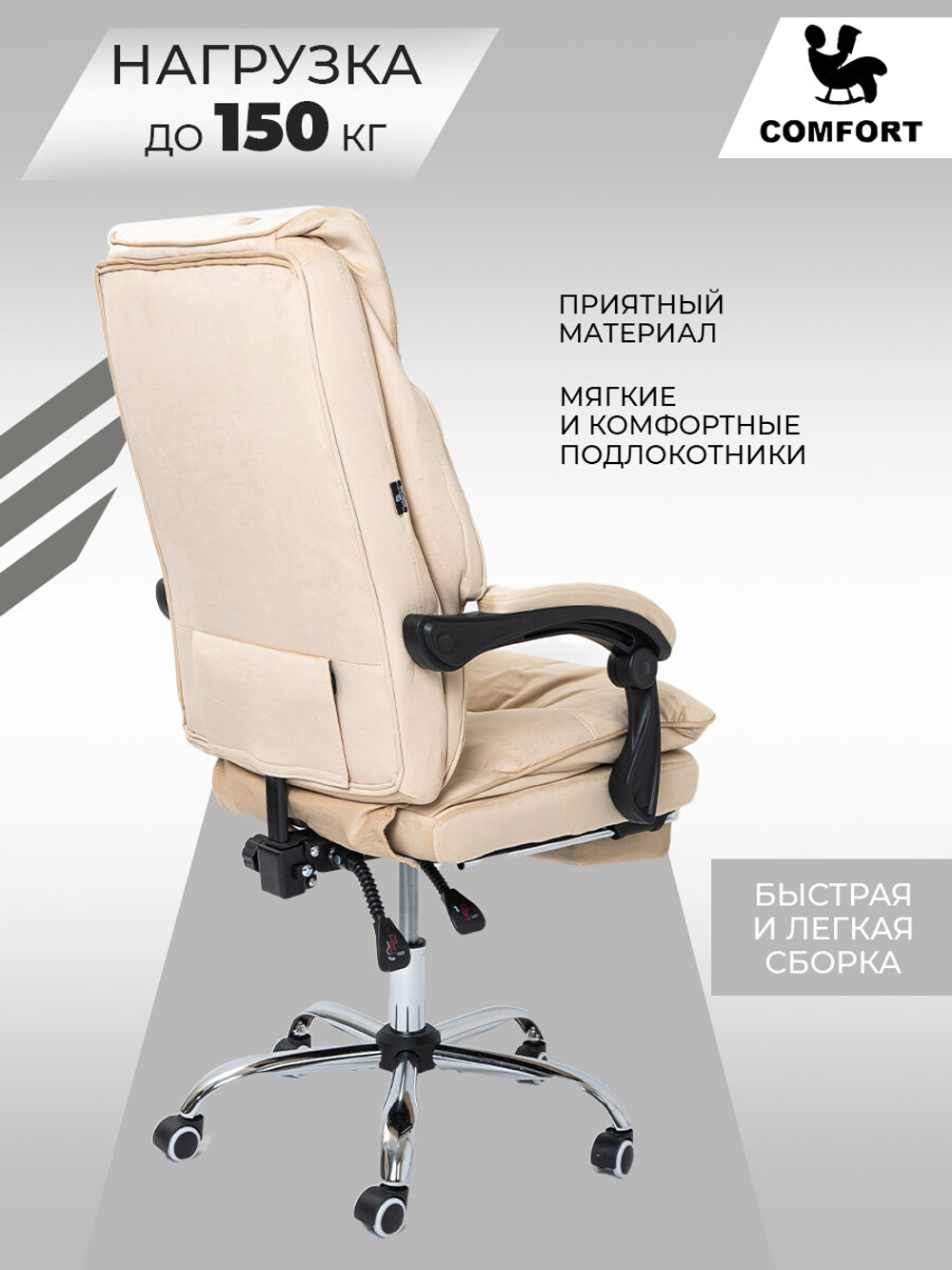 Компьютерное офисное мягкое кресло бежевое велюр