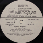 Дисплей / Дисплей (LP)
