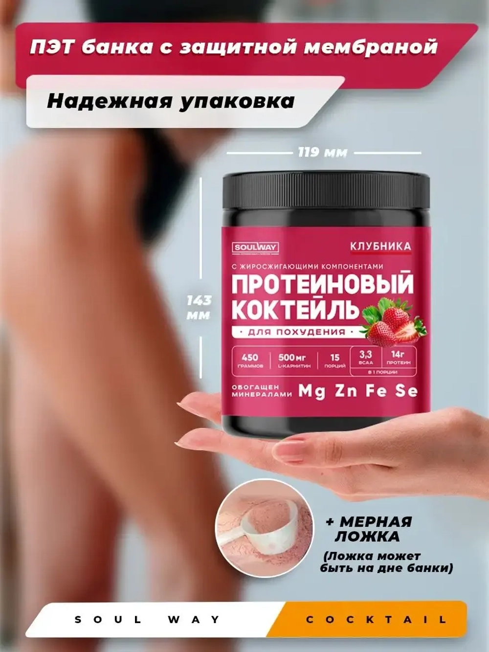 Коктейль для похудения клубника