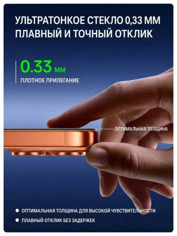 Защитное безрамочное стекло для iPhone 17 Pro с автоматической установкой SmartDevil
