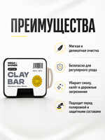 MegaShiner Абразивная глина мягкая Clay Bar Soft