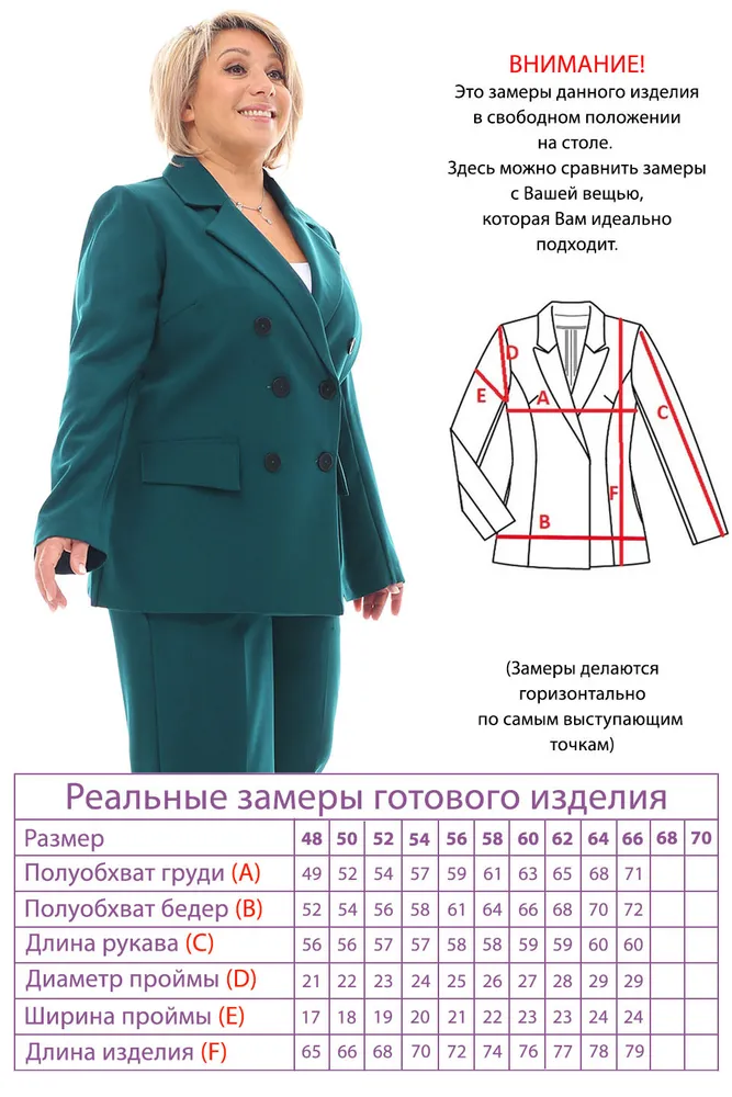 Костюм 4219 Fabrika