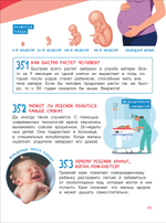 Первая школьная энциклопедия