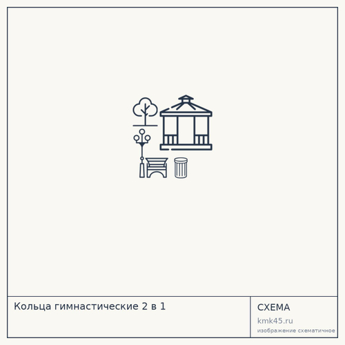 Кольца гимнастические 2 в 1 — от 570 ₽