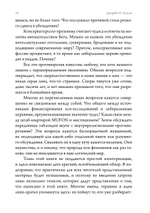 Трикстер и паранормальное. 2 части
