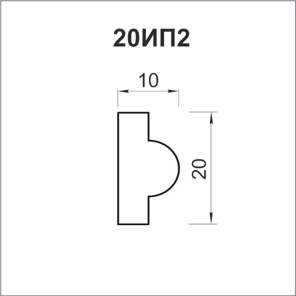 Карниз 20ИП2