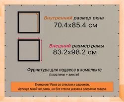 Деревянная рама 70x85 для постера и фотографий сеч. 71x28
