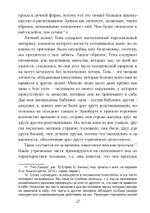 Стремление к целостности (PDF)