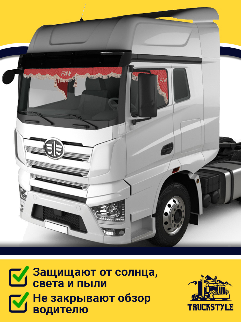 Ламбрекен с косынками стеганые Faw (экокожа, красный, бежевая бахрома "закрутка")