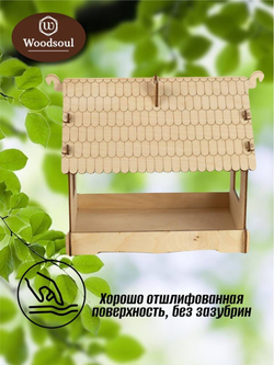 Кормушка для птиц