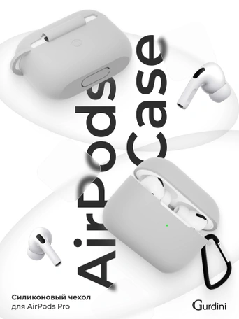 Чехол для Airpods Pro Gurdini прорезиненный soft touch c карабином Серый
