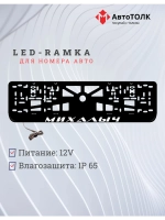 LED рамка. Михалыч.