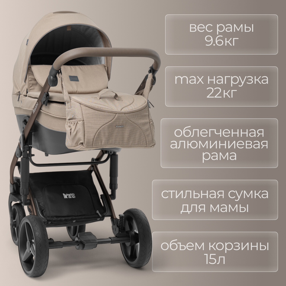Модульная коляска BubaGO Rosano 3в1