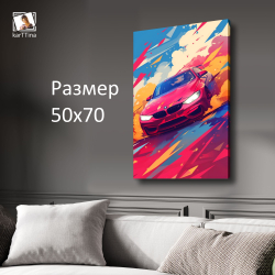 Картина на стену "Снежный тайфун" 50х70см 1шт.
