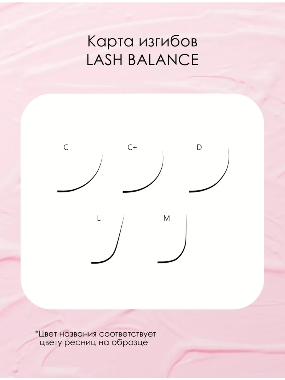 Ресницы Le Maitre "Lash Balance" черные 16 линий MIX