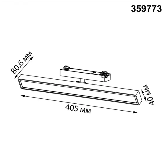 Трековый светильник Stratus 359773 Novotech