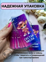 Обучающие карточки "Состав числа" и "Алфавит"