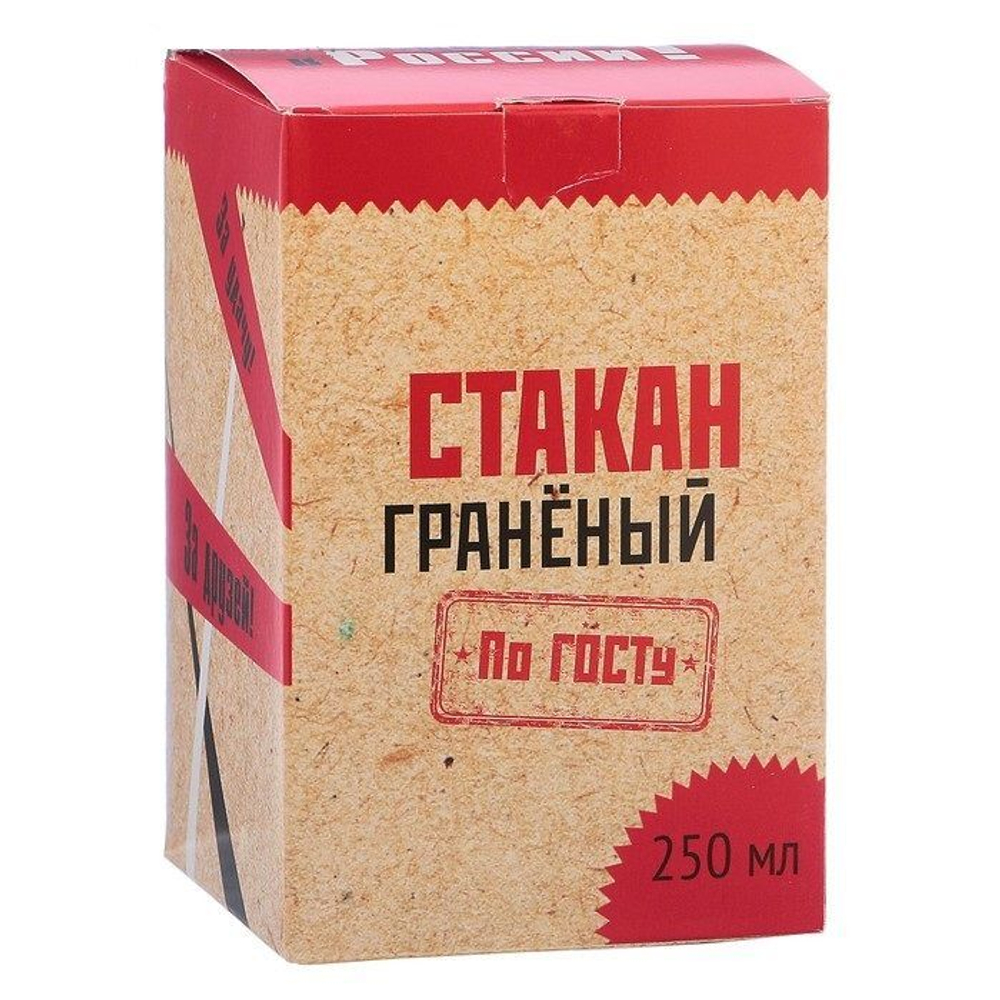 Стакан граненый "Три признака", 250 мл