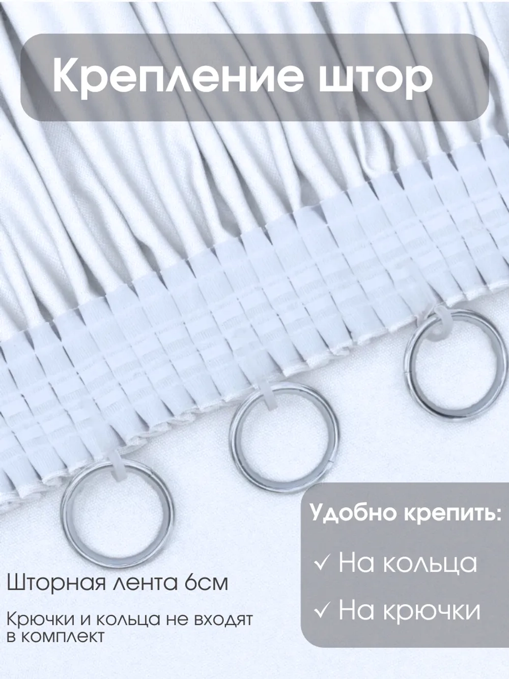 Шторы белые 295 см высота Ширина 300 см