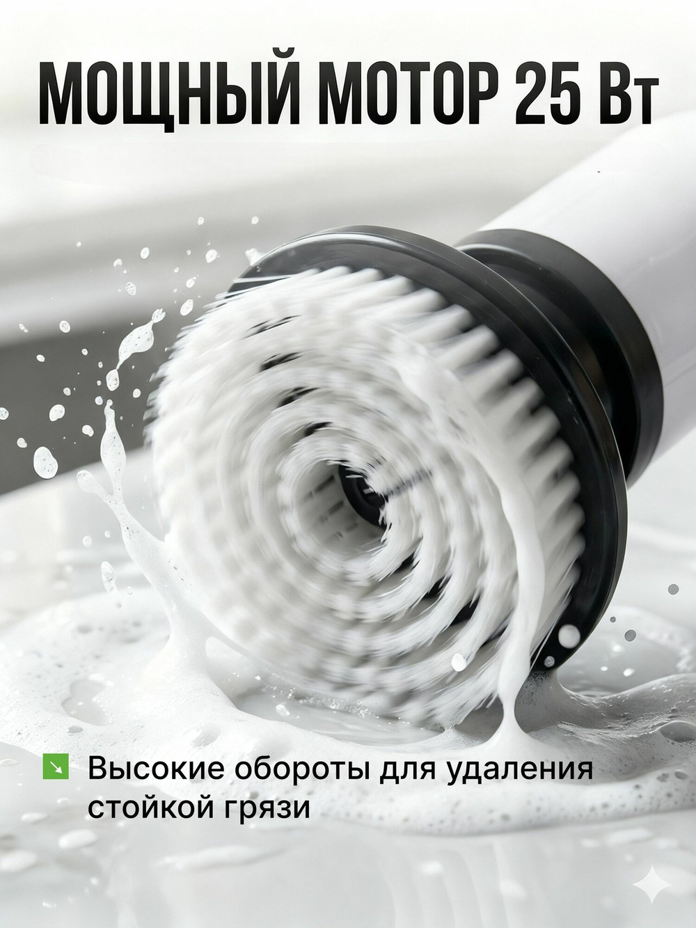Электрическая щетка для уборки/9 в 1/Электрощетка для уборки с насадками/ мощная