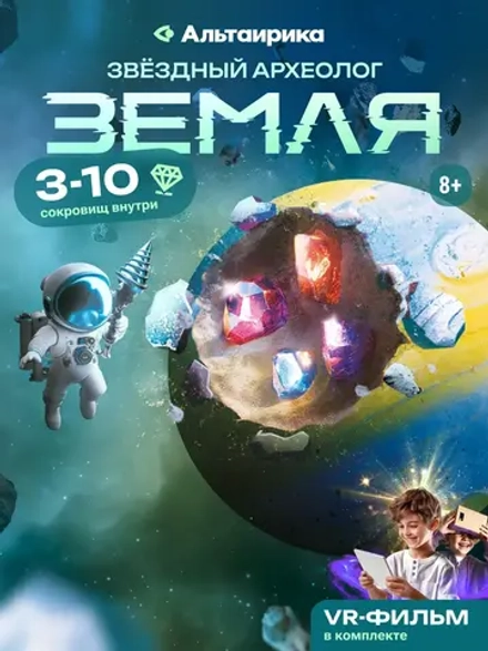 Земля