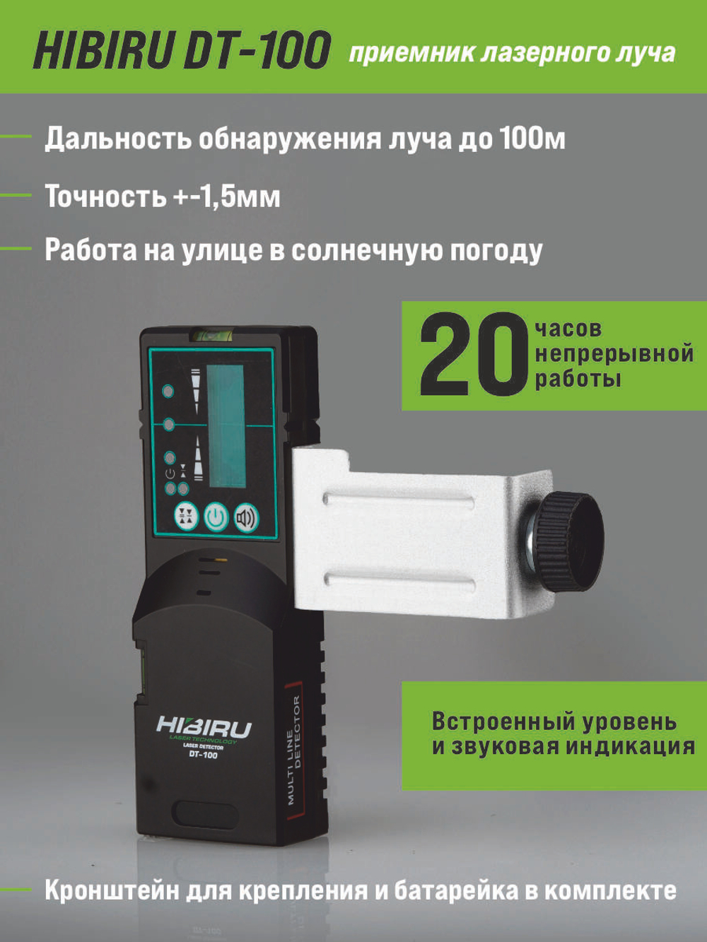 Профессиональный лазерный уровень HIBIRU 4D Omnitronic PRO со штативом и приемником, 16 лучей 360 градусов, самовыравнивание, пульт, откалиброван, гарантия, полный комплект