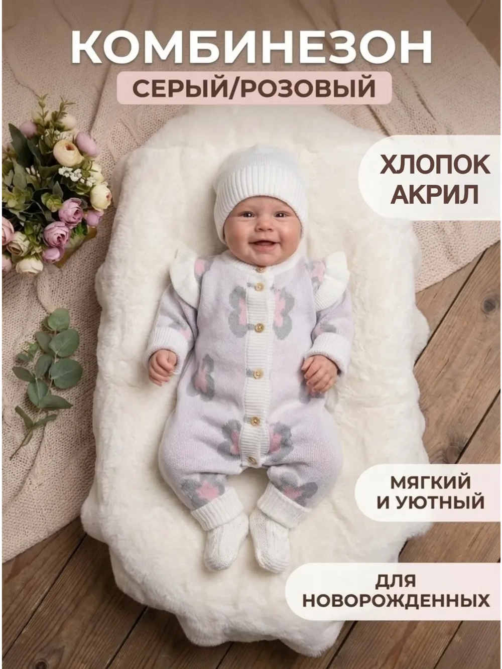 Вязаный конверт на выписку весна