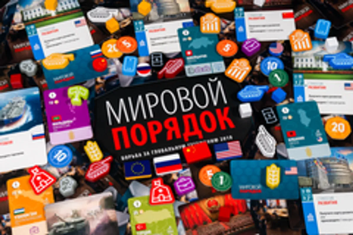 Настольная игра Мировой порядок. Стандартное издание