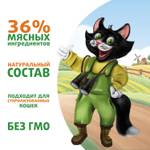 Влажный корм Ферма кота Фёдора мясные кусочки для кошек с уткой, кроликом и дичью 24 шт. по 85г